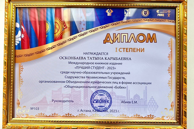 Достойные дипломанты