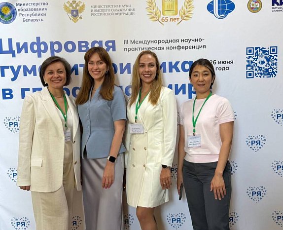 Representatives of KRSU take part in the III International Conference «Digital Humanities in the Global World»