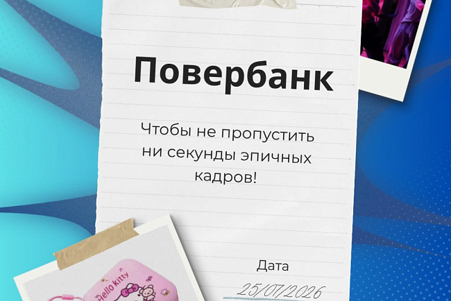Памятка для участников выпускного вечера КРСУ