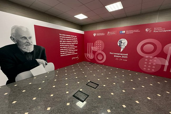 State policy in the field of the Russian language was discussed in Moscow: participation of KRSU in the V Kostomarov Forum