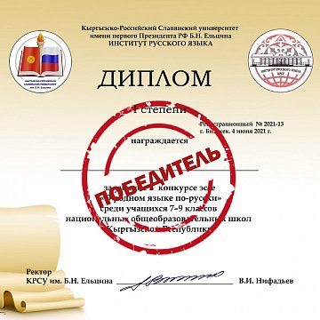 The results of the competition have been summed up «About the native language in Russian»