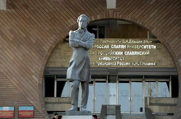 The 30th anniversary of the Kyrgyz-Russian Slavic University will be celebrated in Bishkek