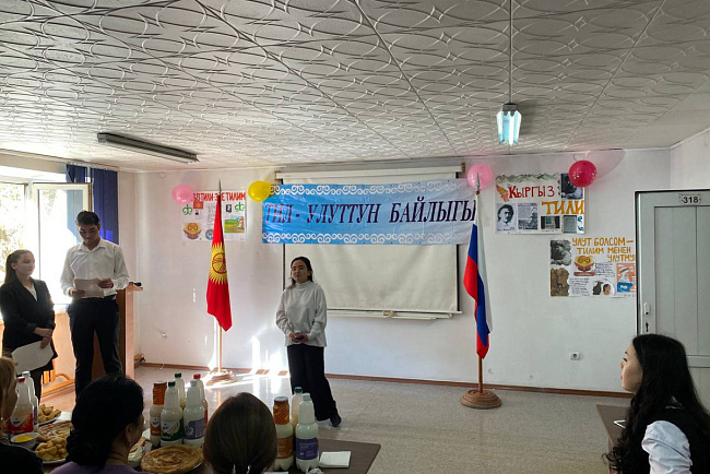 В КРСУ отпраздновали День кыргызского языка