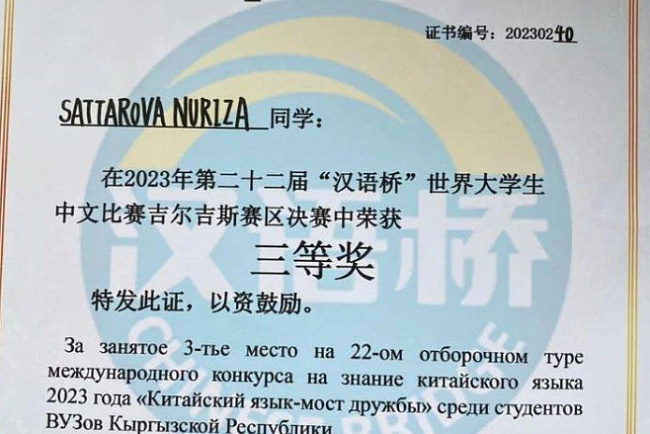 Ближе к Поднебесной