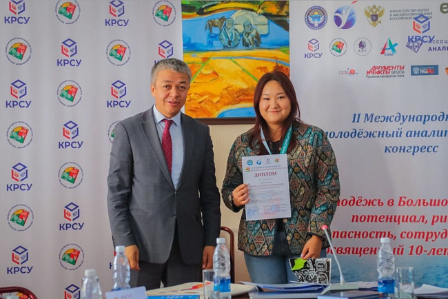 Церемония награждения победителей II Национального конкурса "Молодой аналитик Кыргызстана 2024"