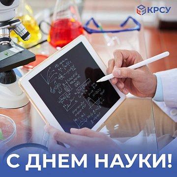 Happy Science Day of the Kyrgyz Republic!
