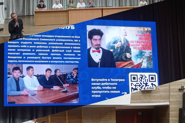 Презентация студенческих объединений и клубов