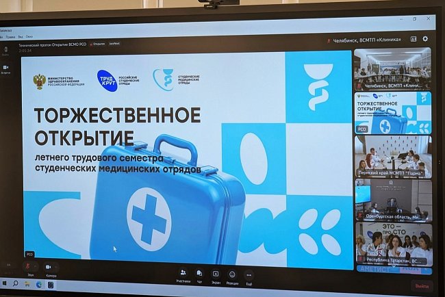 KRSU students took part in the grand opening of the All-Russian Labor Semester of Student Medical Teams.