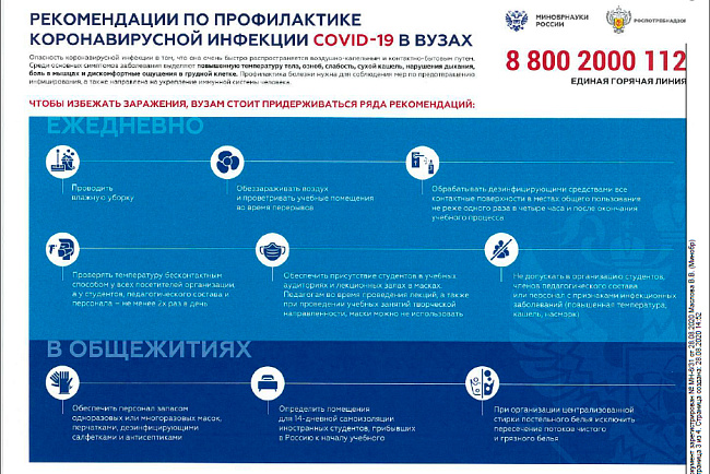 На медфакультете КРСУ открылся call-центр