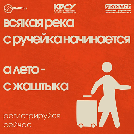 Территория изменений — 2026