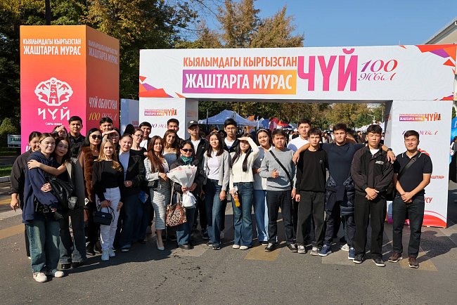 Студенты КРСУ приняли участие в областном молодежном форуме «Кыялымдагы Кыргызстан: Чүй 100»