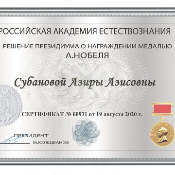 Терапевтикалык стоматология кафедрасынын ага окутуучусу Азира Азисовна Субанова Россиянын Табигый илимдер академиясынын президиумунун 2020-жылдын 19-августундагы чечими менен ойлоп табуучулукту өнүктүрүүгө кошкон салымы үчүн А.Нобель медалы менен сыйланга