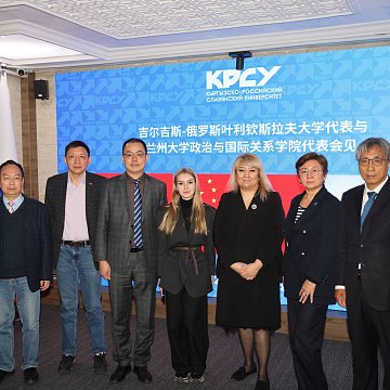 Expanding international relations: KRSU and Lanzhou University discussed joint projects