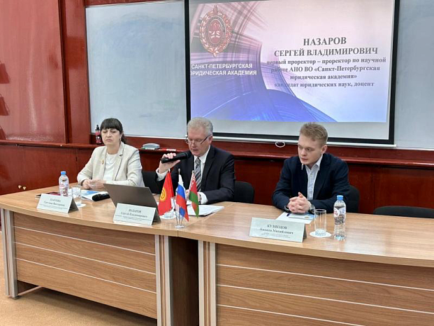 НАУЧНО-ПРАКТИЧЕСКАЯ КОНФЕРЕНЦИЯ "АКТУАЛЬНЫЕ ПРОБЛЕМЫ СОВРЕМЕННОЙ ЮРИДИЧЕСКОЙ НАУКИ И ПРАКТИКИ"