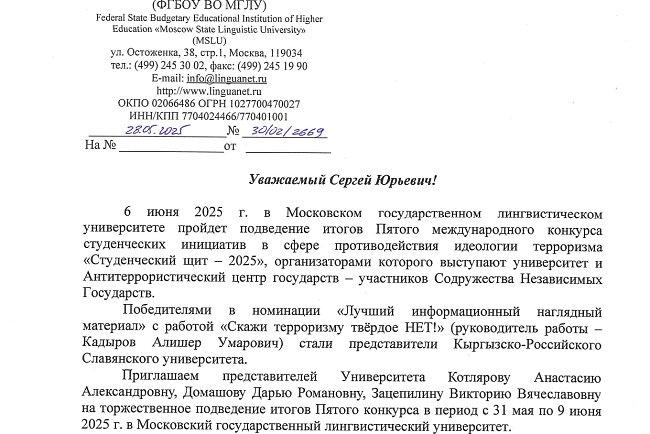 СТУДЕНТТИК КАЛКАН - 2025