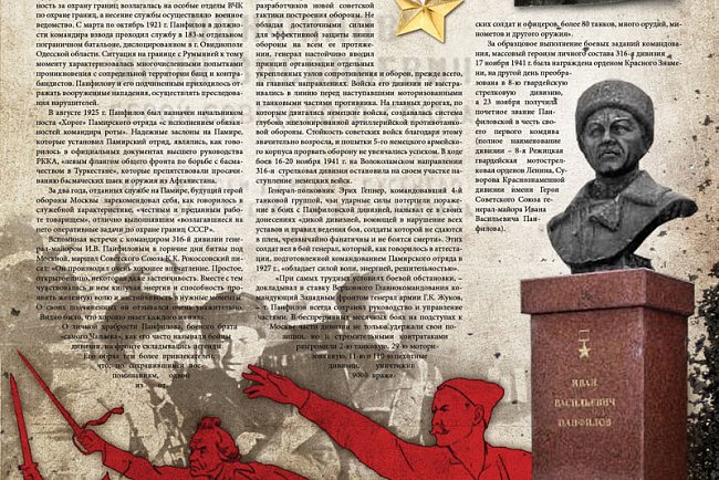 Historical and documentary exhibition "There is no death for the heroes of Brest!"