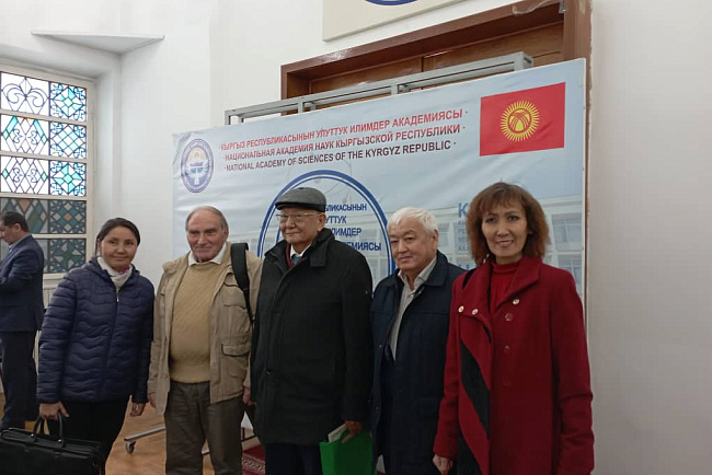International scientific conference «IV Borubaevsky readings»