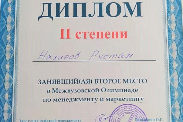 На экономическом факультете состоялась межвузовская олимпиада по менеджменту и маркетингу
