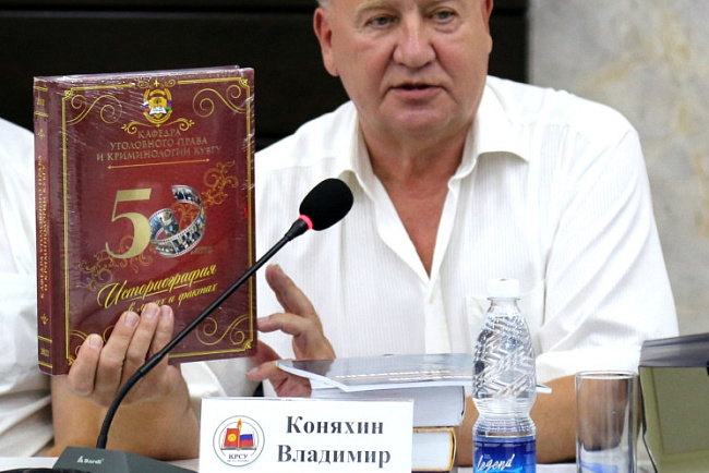 Юристы обсудили вопросы правового регулирования трансформации государства