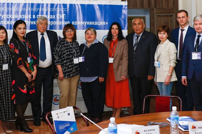 The International Conference «Russian language in the digital space of the CIS» was held at KRSU