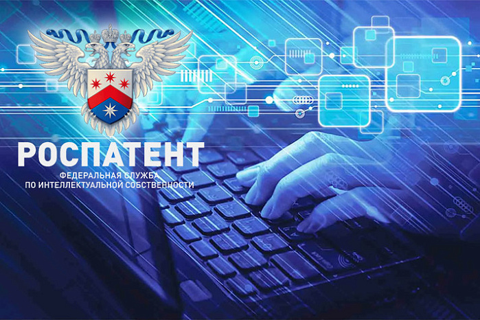 Rospatent noted the inventors of KRSU