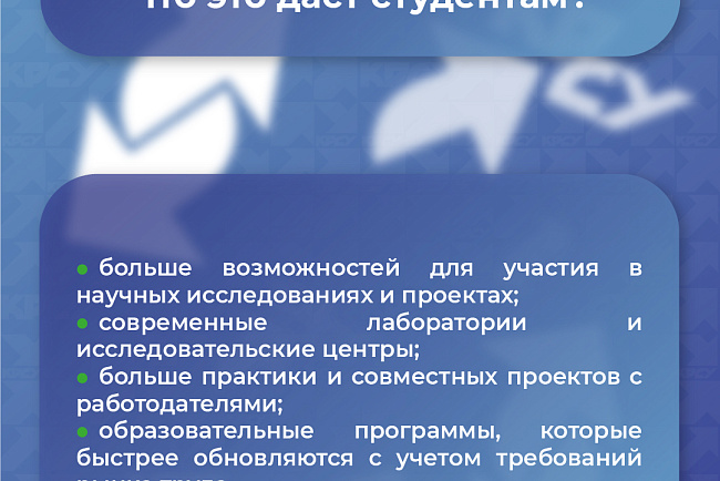 С 1 сентября КРСУ переходит на новую институтскую модель