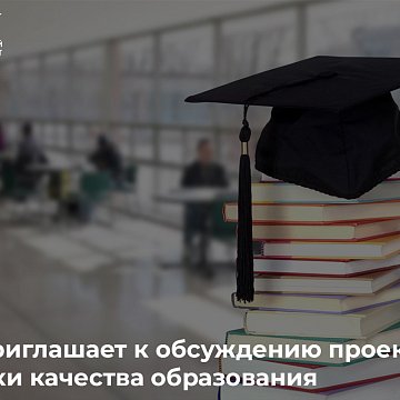 KRSU invites discussion on draft education quality policy