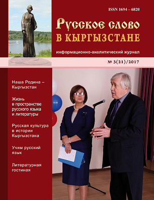 Выпуск №3 (21)/2017 года