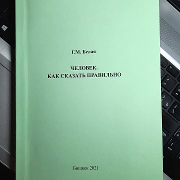 From phraseology to the Russian cultural code