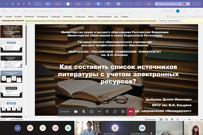 В поисках науки и друзей студенты направления «Менеджмент» активно принимали участие в Международной студенческой конференции «Тренды развития студенческой науки с применением дистанционных технологий»