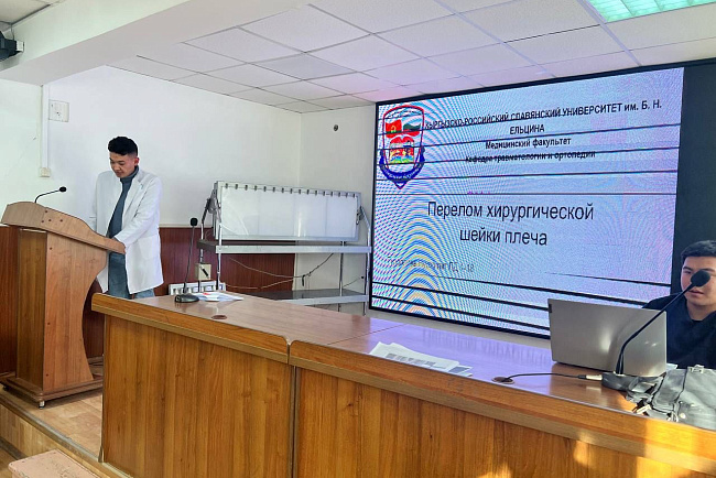Конференция студентов 6 курса лечебного факультета, кафедры травматологии ортопедии КРСУ