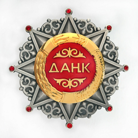 Сотрудники КРСУ удостоены государственных наград