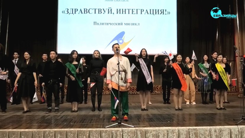 Бишкекте ЕАЭБ тууралуу мюзикл көрсөтүлөт