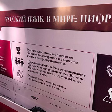 KRSU strengthens the position of the Russian language in schools in Kyrgyzstan