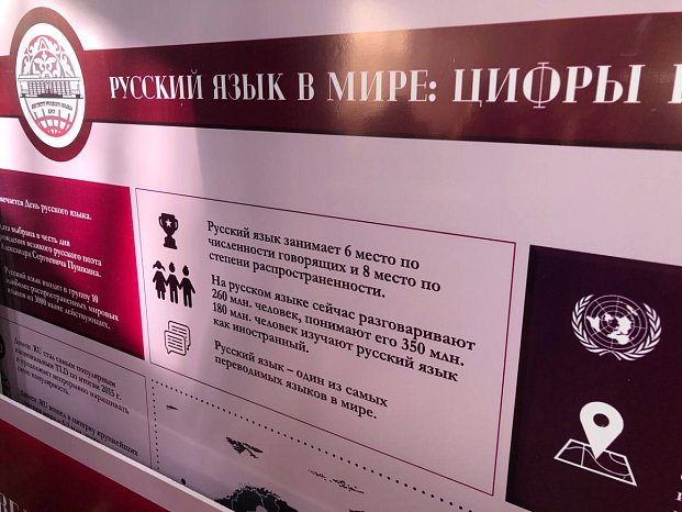 KRSU strengthens the position of the Russian language in schools in Kyrgyzstan