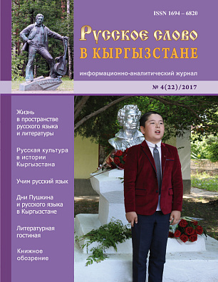 Issue №4 (22)/2017