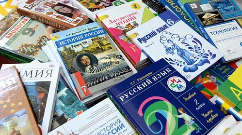 In the new school year – with new textbooks!