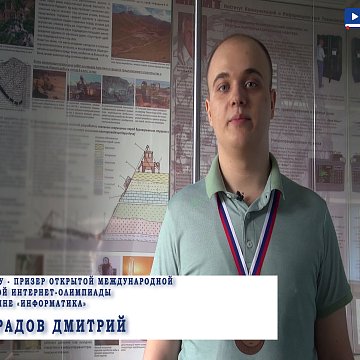 "It's a great honor to represent your favorite university at the international level! "