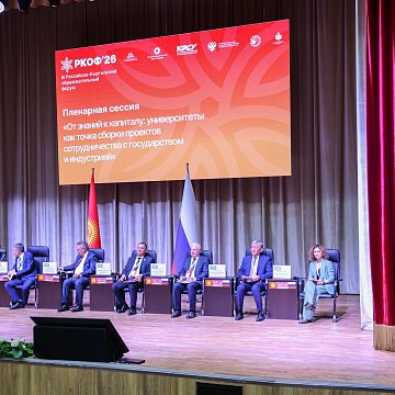 From dialogue to specific projects: the plenary session of the III Russian-Kyrgyz Educational Forum was held at KRSU