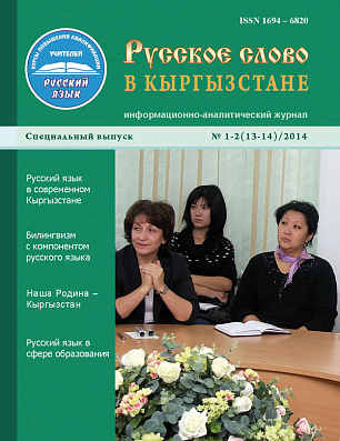 Выпуск №1-2 (13-14)/2014 года