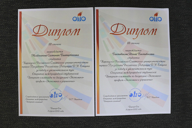 Студенты КРСУ в числе призеров Открытой международной Интернет-олимпиады