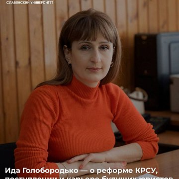 On the air of radio Sputnik Kyrgyzstan - Director of the Socio-Humanitarian Institute KRSU Ida Goloborodko
