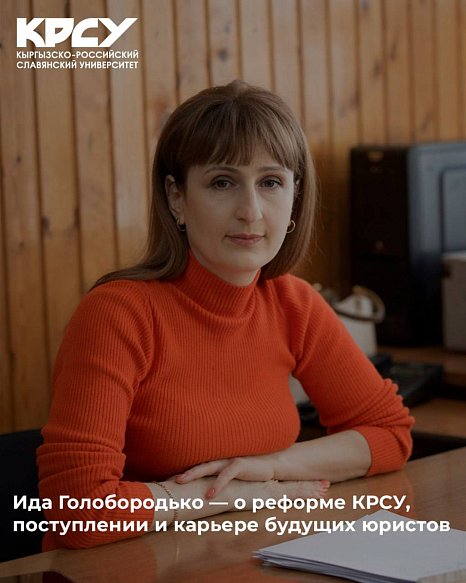 On the air of radio Sputnik Kyrgyzstan - Director of the Socio-Humanitarian Institute KRSU Ida Goloborodko