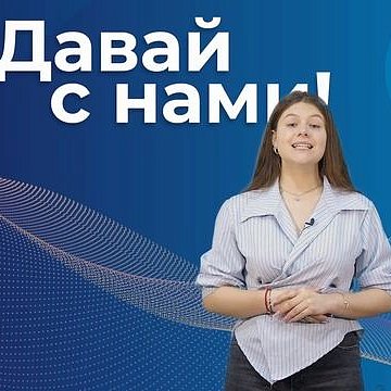"Come with us to KRSU!" - Admission of Russian citizens to bachelor's degrees after school