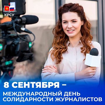 8 September — International Day of Solidarity for Journalists