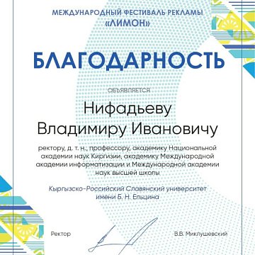 KRSU students successfully performed at the International Advertising Festival «Lemon»