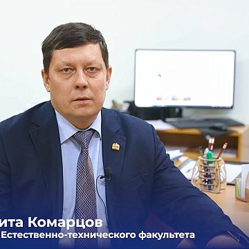 Dean of ETF KRSU Nikita Komartsov: come to us and you won’t regret it!