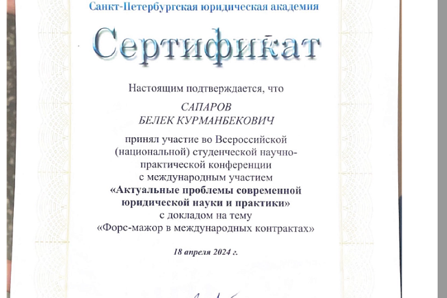 Доклад «Форс-мажор в международных контрактах»