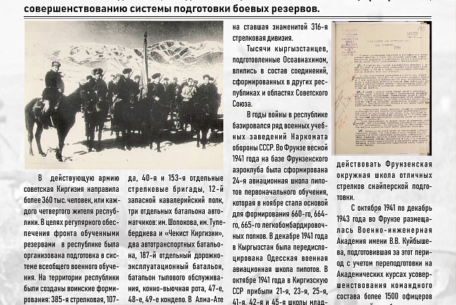 Historical and documentary exhibition "Kyrgyzstan in the Great Patriotic War: lessons of dedication and goodness."