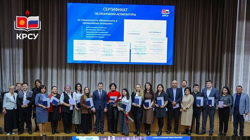 КРСУда Окумуштуулар кеңеши болуп өттү